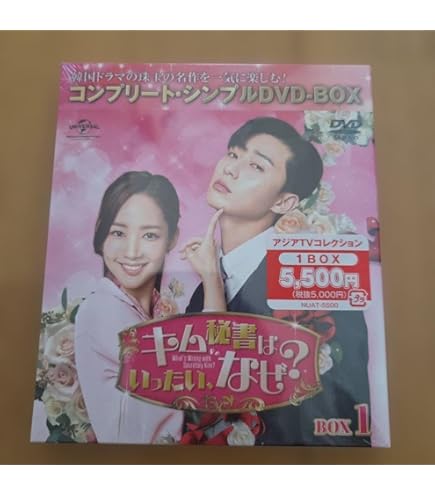 Amazon.co.jp: トッケビ～君がくれた愛しい日々～ DVD 全15巻完結